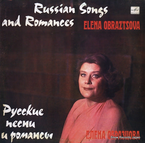 OBRAZTSOVA, ELENA russian songs and romances C20-17243-4