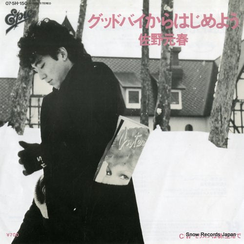 SANO, MOTOHARU good bye kara hajimeyo 07.5H-150