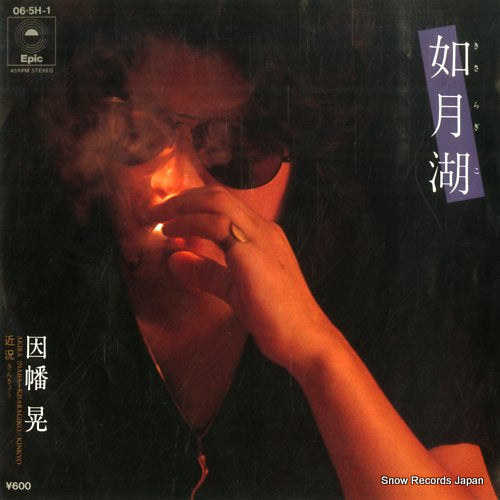 INABA, AKIRA kisaragiko 06.5H-1