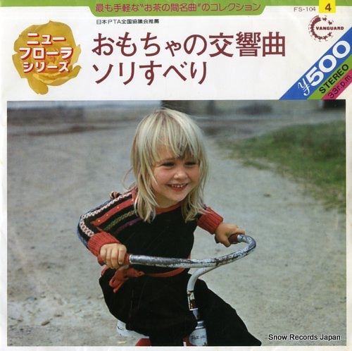 JANIGRO, ANTONIO leopold mozart; toy symphony FS-104