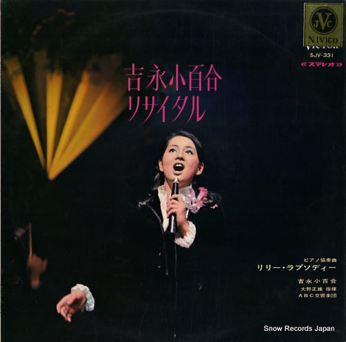 YOSHINAGA, SAYURI recital SJV-331
