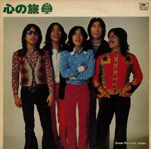 V/A kokoro no tabi NW-5064