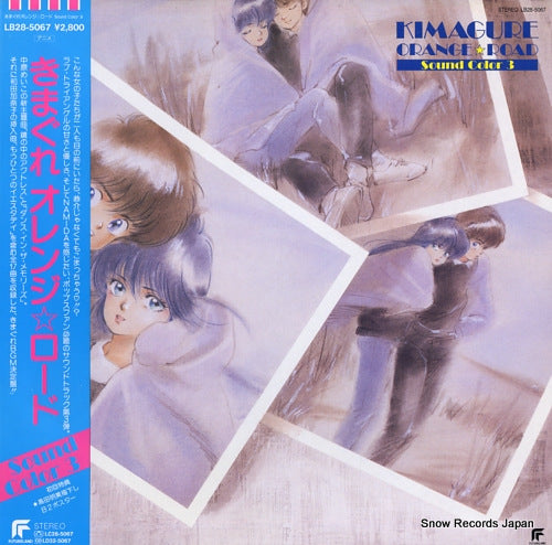V/A kimagure orange road / sound color 3 LB28-5067