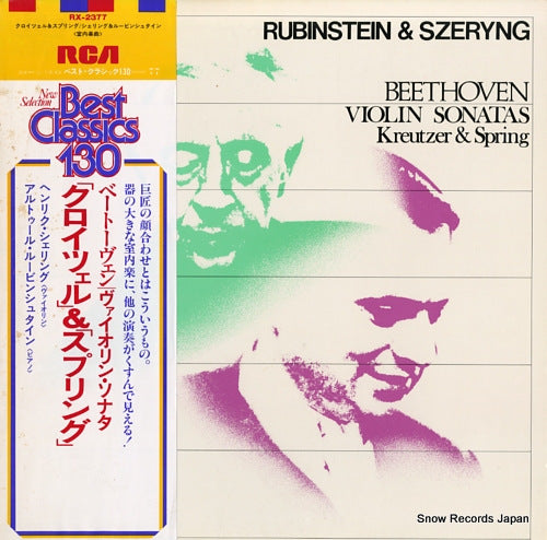 SZERYNG, HENRYK / ARTUR RUBINSTEIN beethoven; violin sonatas "kreutzer" and "spring" RX-2377