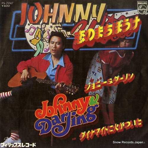 JOHNNY AND DARLING koi no machibouke FS-2047