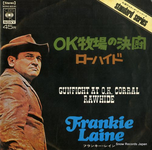 LAINE, FRANKIE gunfight at o.k. corral SONG80141
