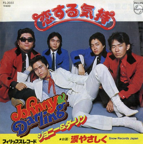 JOHNNY AND DARLING koisuru kimochi FS-2055