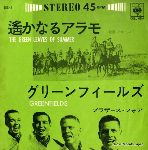 BROTHERS FOUR, THE the green leaves of summer 45S-5
