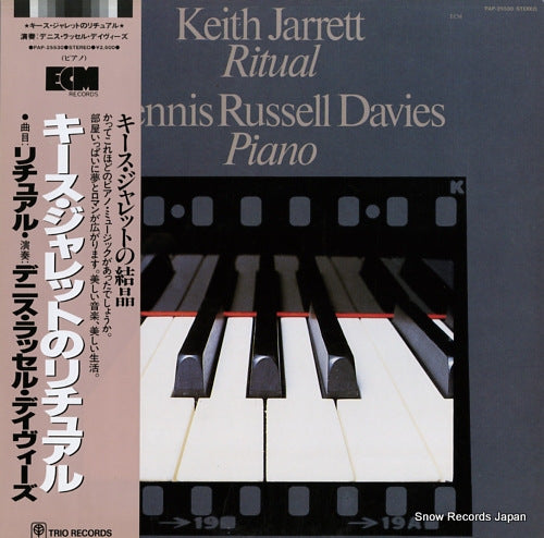 DAVIES, DENNIS RUSSELL keith jarrett ritual PAP-25530