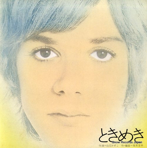 BREAD AND BUTTER tokimeki SS-2256