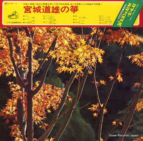 MIYAGI, MICHIO miyagi michio no sou JL-231-2