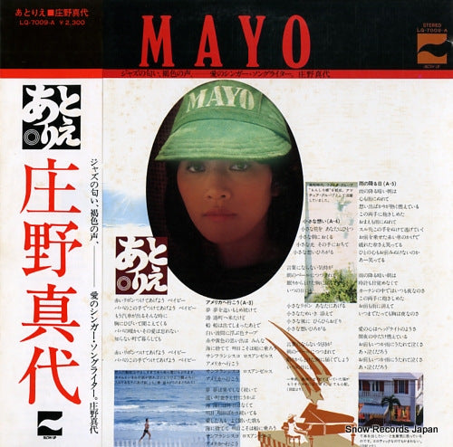 SHONO, MAYO atelier LQ-7009-A