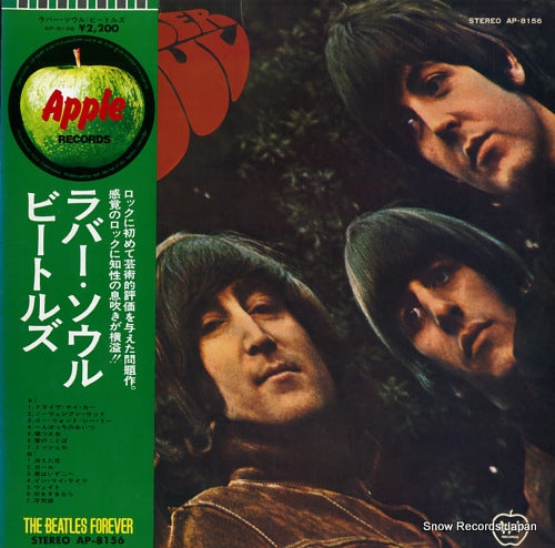 BEATLES, THE rubber soul AP-8156