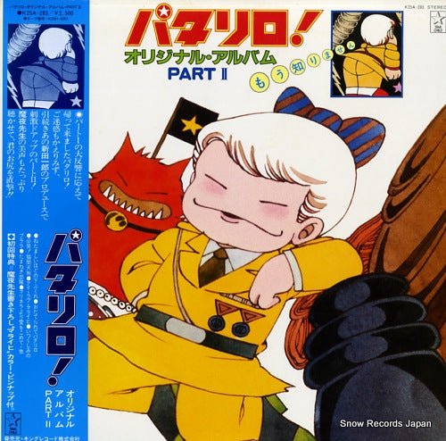 NITTA, ICHIRO patalliro! original album part 2 K25A-283