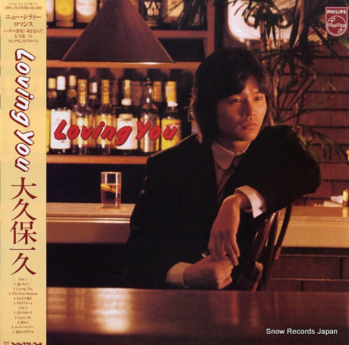 OHKUBO, KAZUHISA loving you 28PL-25