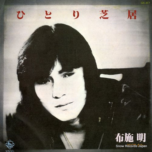 FUSE, AKIRA hitori shibai GK-87
