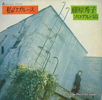 FUJIWARA, HIDEKO my blues URG-4004