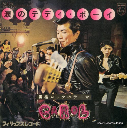 CAROL namida no teddy boy FS-1774
