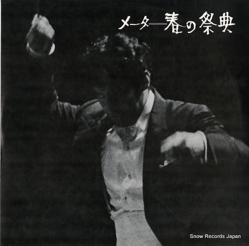 MEHTA, ZUBIN stravinsky; the rite of spring SLA1023