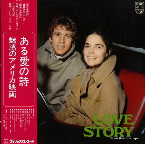 V/A love story PTO-6012