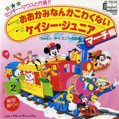 MICKY MOUSE TO KOSHIN who's afraid of the big bad wolf?(march) EK-706-DR