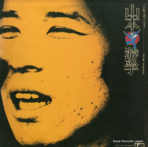 YAMAMOTO, YUGAKU kono machi de utatteimasu BAL-1013