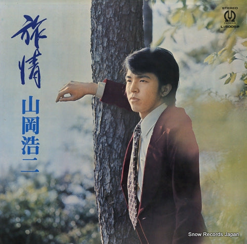 YAMAOKA, KOJI ryojo L-6006P