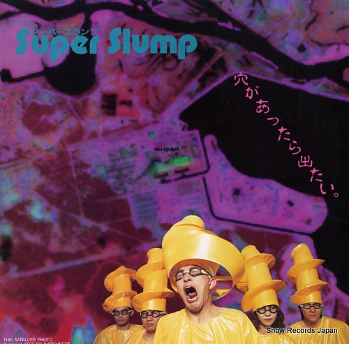 SUPER SLUMP ana ga attara detai CAP-0040-M