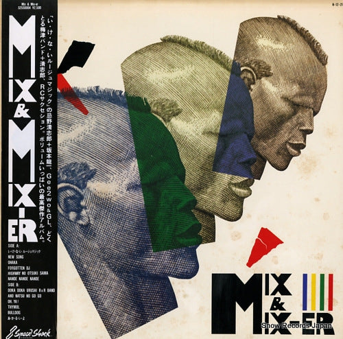 V/A mix & mix-er S25S0004