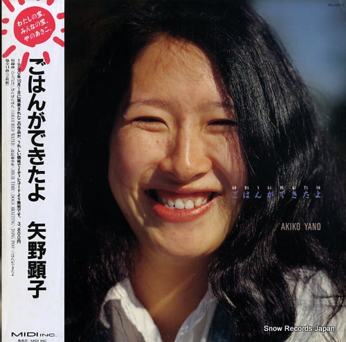 YANO, AKIKO gohan ga dekitayo MIL-3001-2