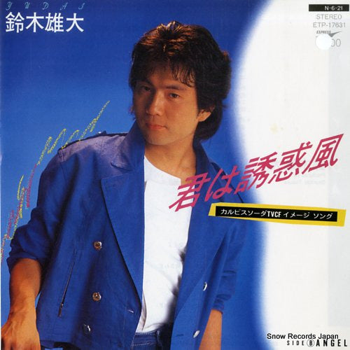 SUZUKI, YUDAI  kimi wa yuwaku kaze ETP-17631