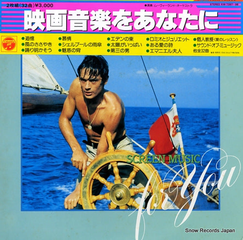 MOVIELAND ORCHESTRA, THE screen music for you KW-7397-98
