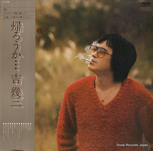 YOSHI, IKUZO kaerouka... SJX-20103