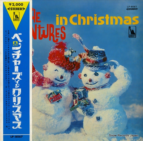 VENTURES, THE the ventures in christmas LP-8067
