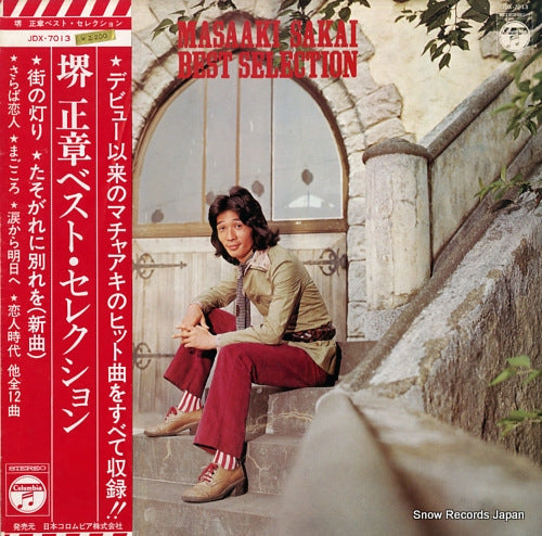 SAKAI, MASAAKI best selection JDX-7013