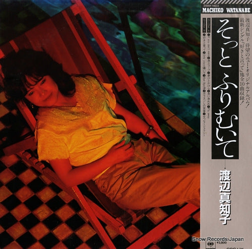 WATANABE, MACHIKO sotto furimuite 28AH1403