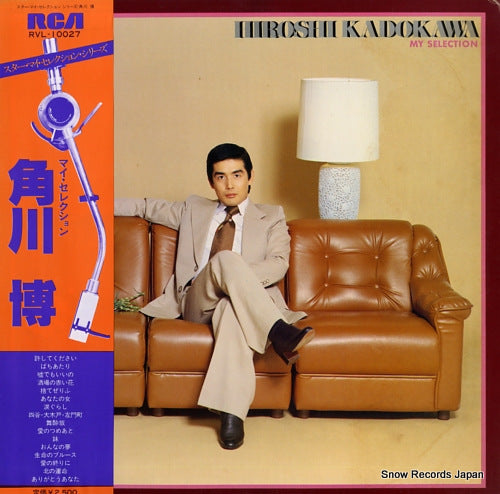 KADOKAWA, HIROSHI my selection RVL-10027