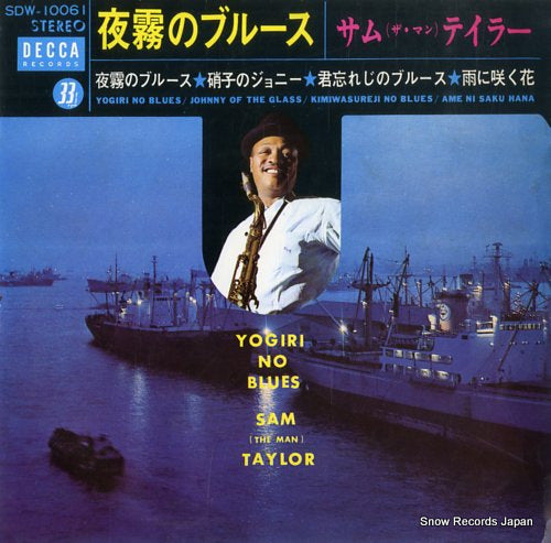 TAYLOR, SAM yogiri no blues SDW-10061