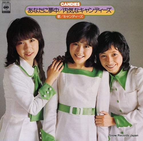 CANDIES anata ni muchu 25AH409