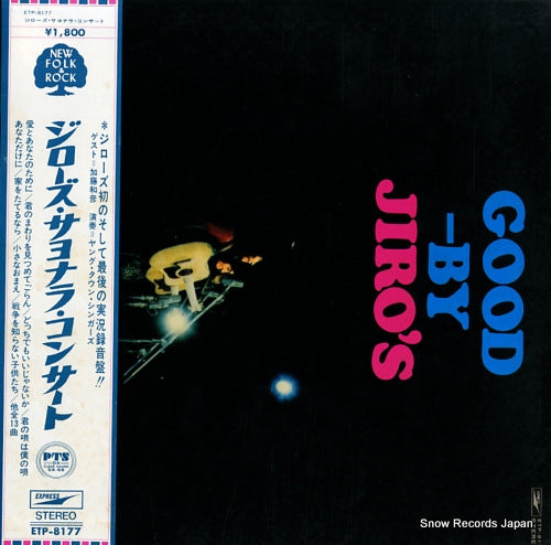 JIRO'S good-by jiro's ETP-8177