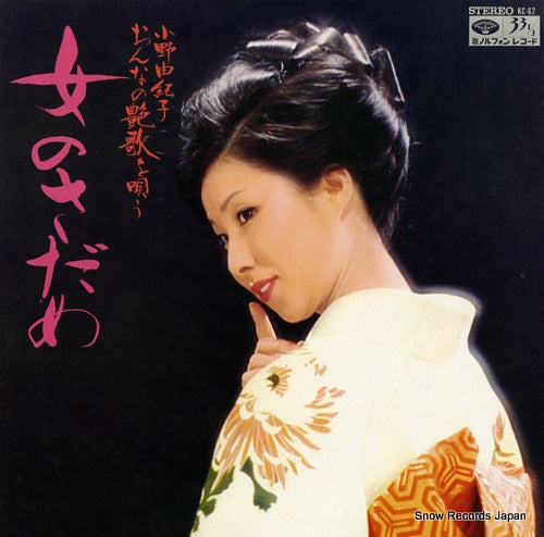 ONO, YUKIKO onna no sadame KC-62