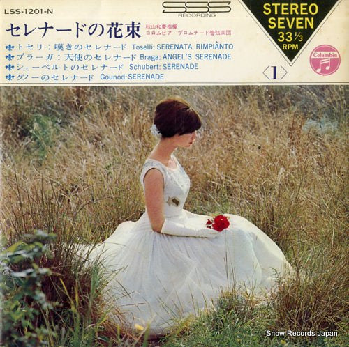 AKIYAMA, KAZUYOSHI bouquet of serenade 1 LSS-1201-N