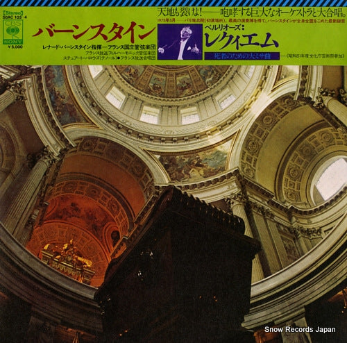 BERNSTEIN, LEONARD berlioz; requiem 50AC103