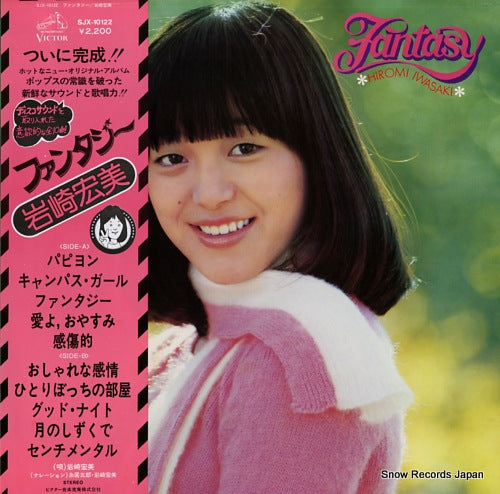 IWASAKI, HIROMI fantasy SJX-10122