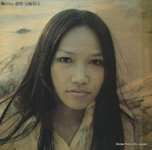 ITSUWA, MAYUMI kaze no nai sekai SOLL36-UM