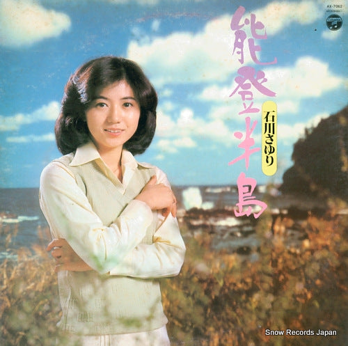 ISHIKAWA, SAYURI notohantou AX-7062