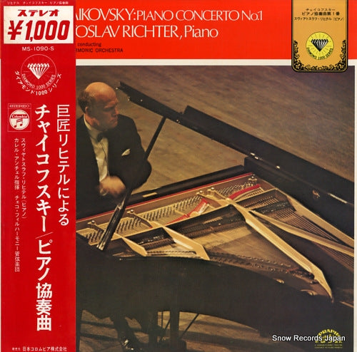RICHTER, SVIATOSLAV tchaikovsky; concerto no.1 in b flat minor MS-1090-S