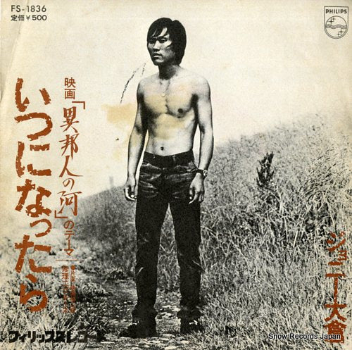 OKURA, JOHNNY itsuninattara FS-1836