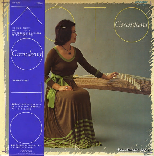 NOSAKA, KEIKO greensleeves KVX-1078