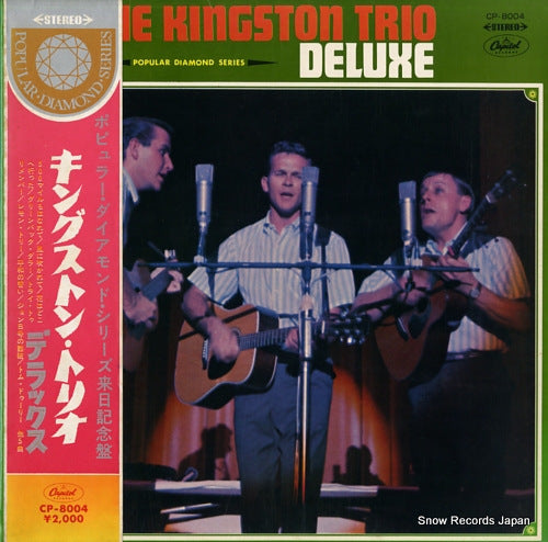 KINGSTON TRIO, THE the kingston trio deluxe CP-8004